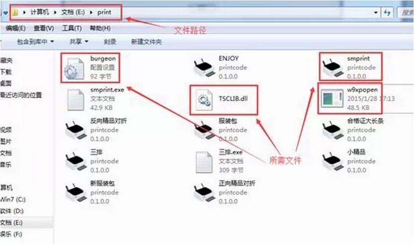 条码打印机报错-缺少组件的解决方法