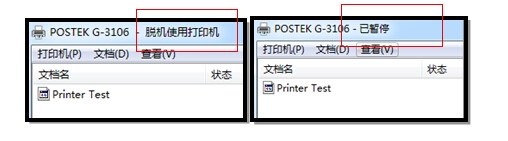 打印机无法打印
