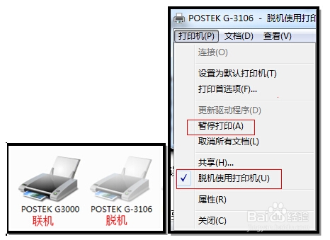 打印机无法打印