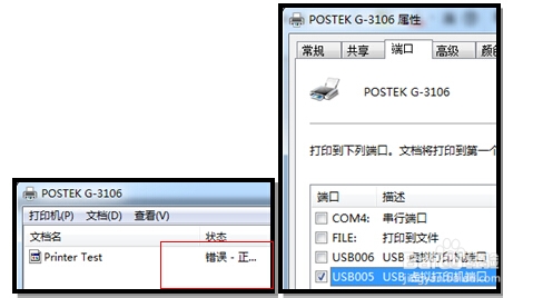打印机无法打印