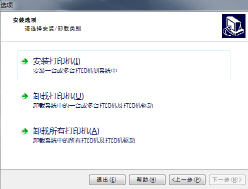 斑马条码打印机驱动通用安装教程（图文）