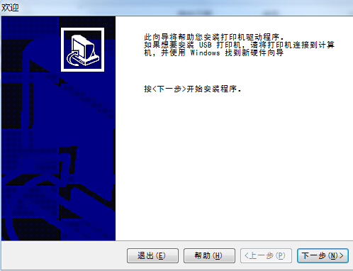 斑马条码打印机驱动通用安装教程（图文）