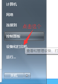 斑马条码打印机驱动通用安装教程（图文）