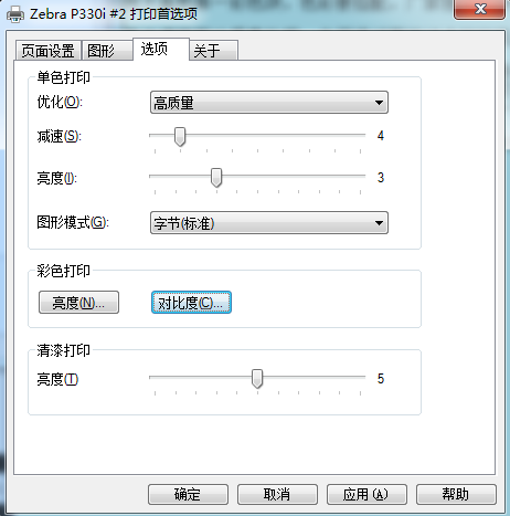 证卡打印机P330i怎么打印更清晰？