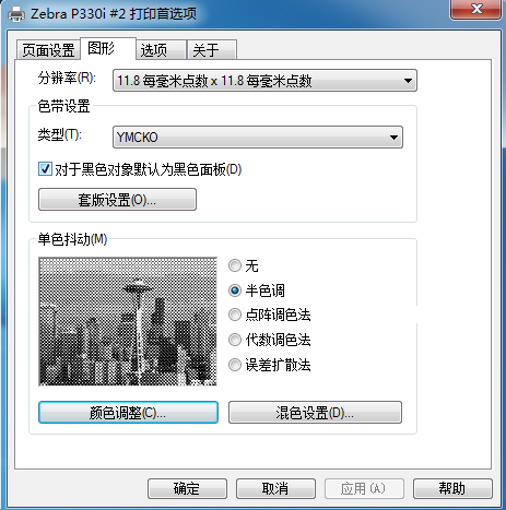 证卡打印机P330i怎么打印更清晰？