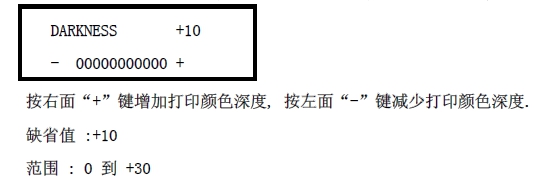 斑马zebra 常用设置（通用）