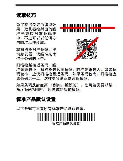Honeywell 1900GHD详细参数设置，几张图包你学会。