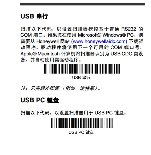 Honeywell 1900GHD详细参数设置，几张图包你学会。