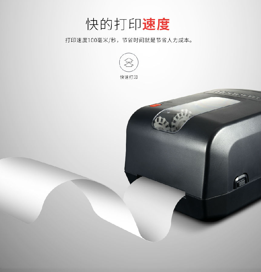 Honeywell pc42t条码打印机