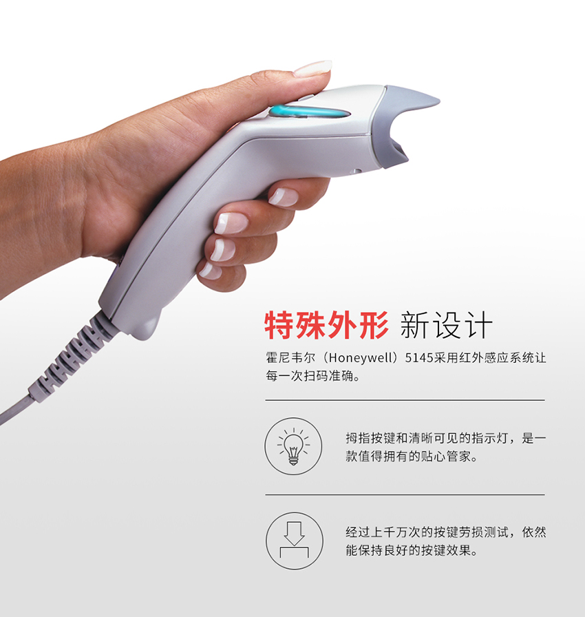 条码扫描枪Honeywell  MK5145