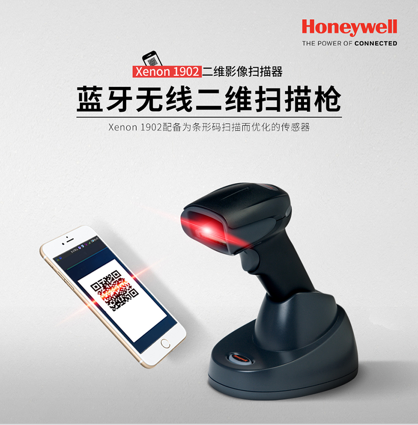 条码扫描枪Honeywell 1902GHD