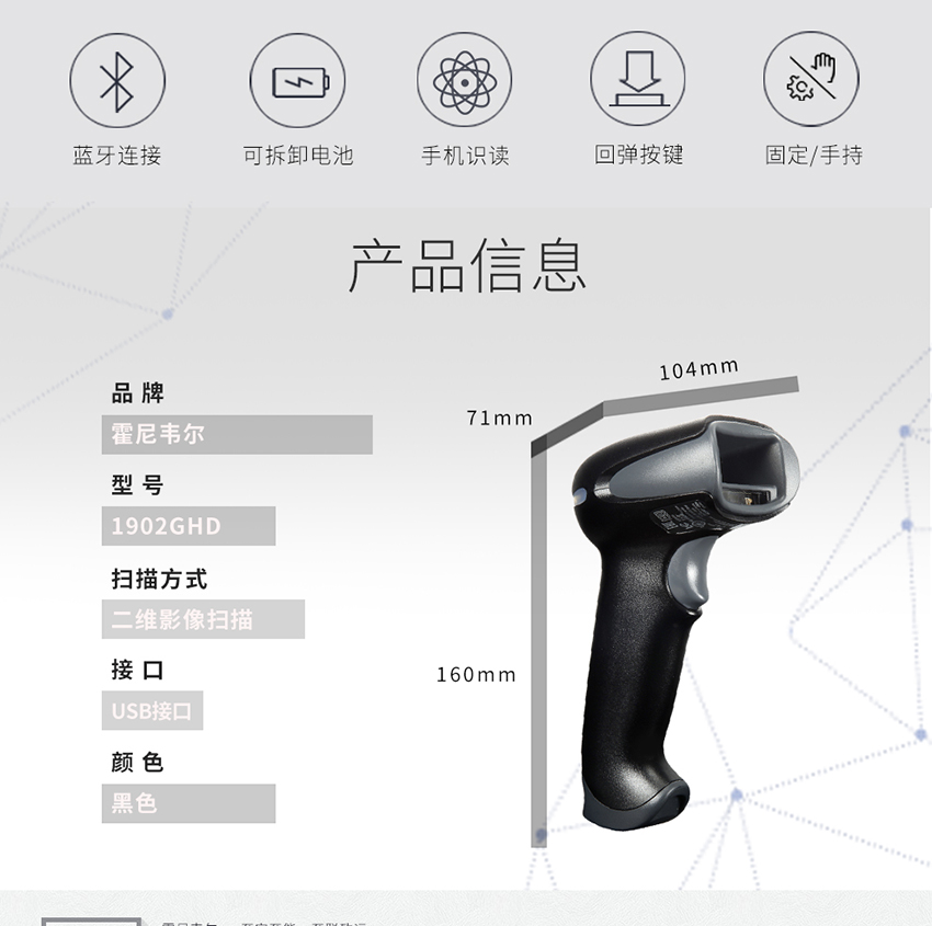 条码扫描枪Honeywell 1902GHD