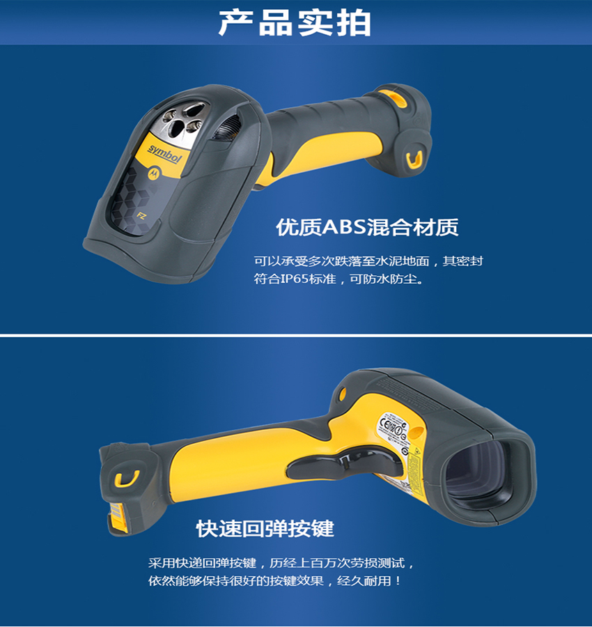 条码扫描枪Zebra LS3578