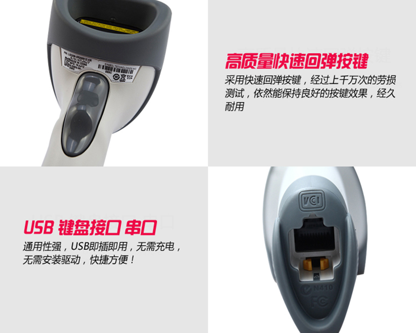 条码扫描枪Zebra LS2208