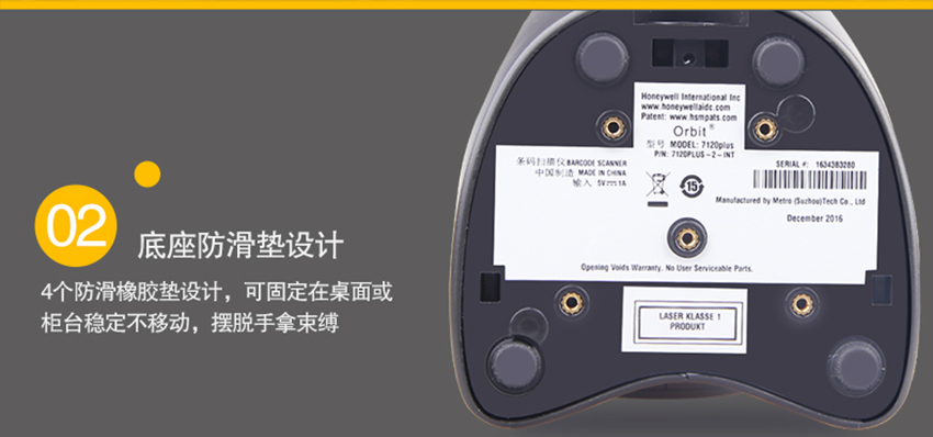 收银扫描枪平台Honeywell Orbit 7120plus