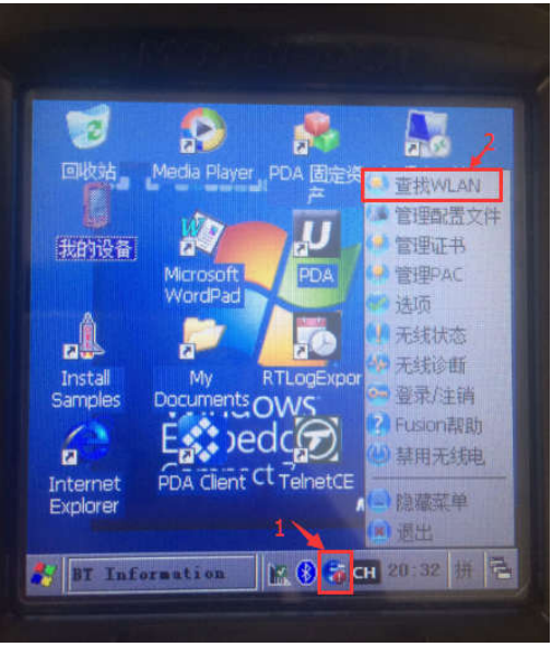斑马Zebra MC32n0数据采集终端基本操作