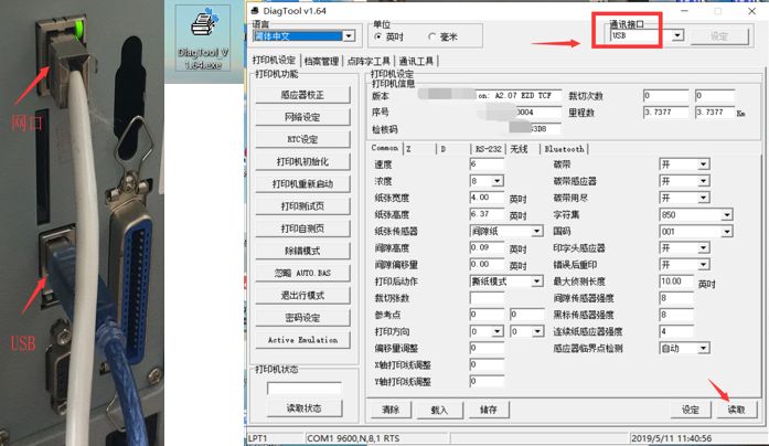 TSC打印机IP地址设定