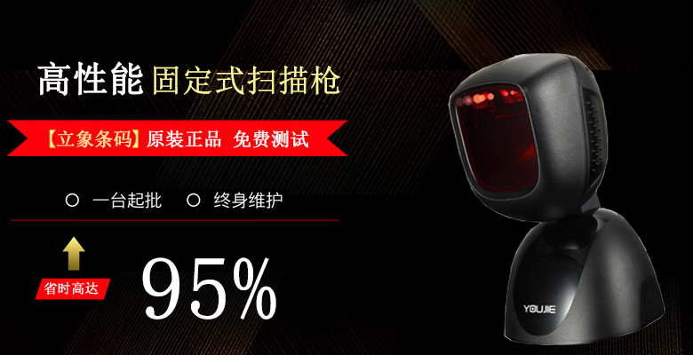 商米扫描器时代担当_交通中必不可少的工具
