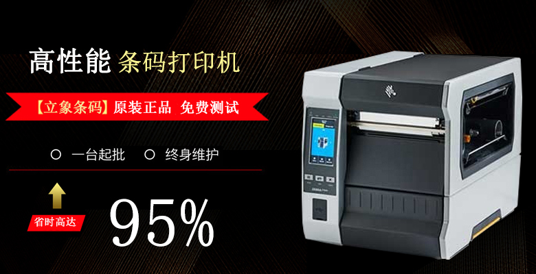 随着科技发展_宝洁公司认准固定资产标签机
