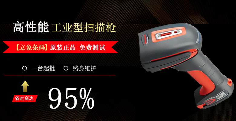 工业条码扫描器最热门款爆单王!盘点2019年条码行业的大趋势