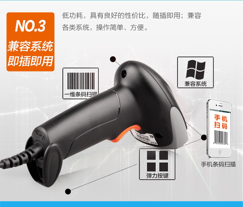7.jpg 收银扫描枪NLS-OY10