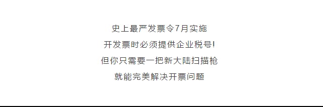 你离闪电开票只差一步!
