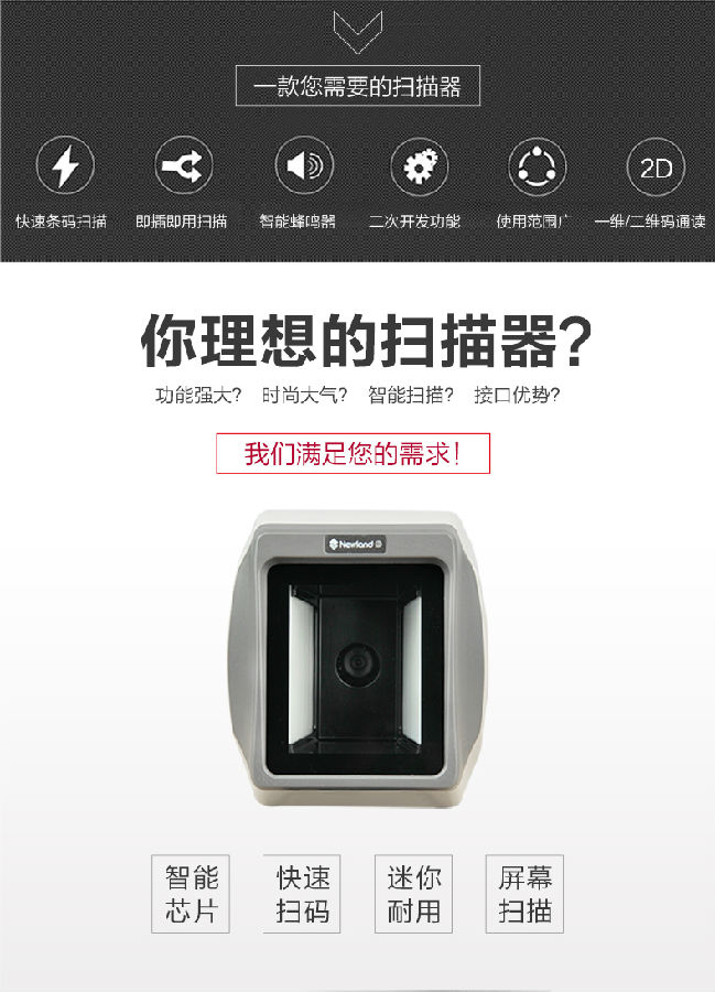 3.jpg 条码扫描器新大陆NLS-FR20